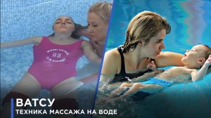 МАССАЖНАЯ ТЕХНИКА: ВАТСУ. ИСПЫТАНО НА СЕБЕ | #4канал
