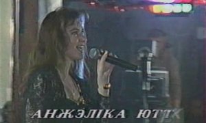 Анжелика Ютт - Поцелуй меня, любимый (1993)