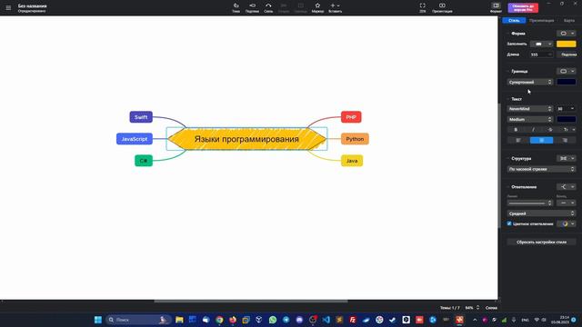 #9. Построение интелект-карт с помощью программного обеспечения Xmind.