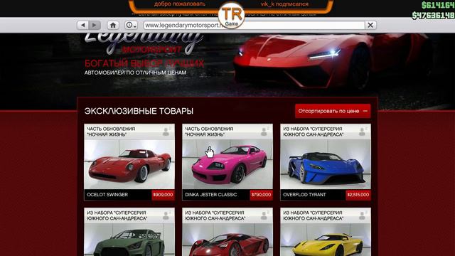 Обновление "Ночная жизнь" в GTA V online смотреть онлайн