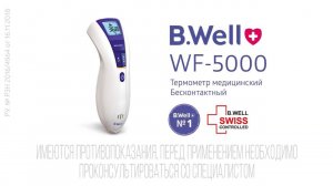 Термометр B.Well WF-5000 для детей измерит температуру за 1 секунду