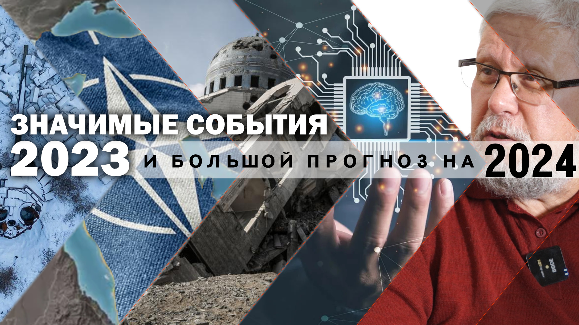 Безопасный интернет ответы 2023