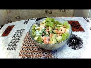 Вкусный салат с креветками и сыром брынзой  простой рецепт