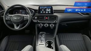 Genesis G70 с пробегом 2020
