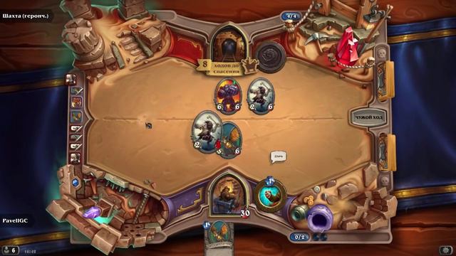 #15 Героический режим: Гонка на вагонетке - Hearthstone Лига Исследователей прохождение смотреть онлайн