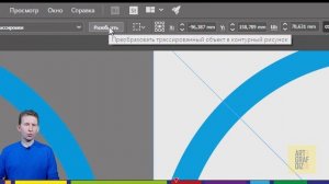 Трассировка. Автоматическая отрисовка логотипа | Уроки Adobe Illustrator