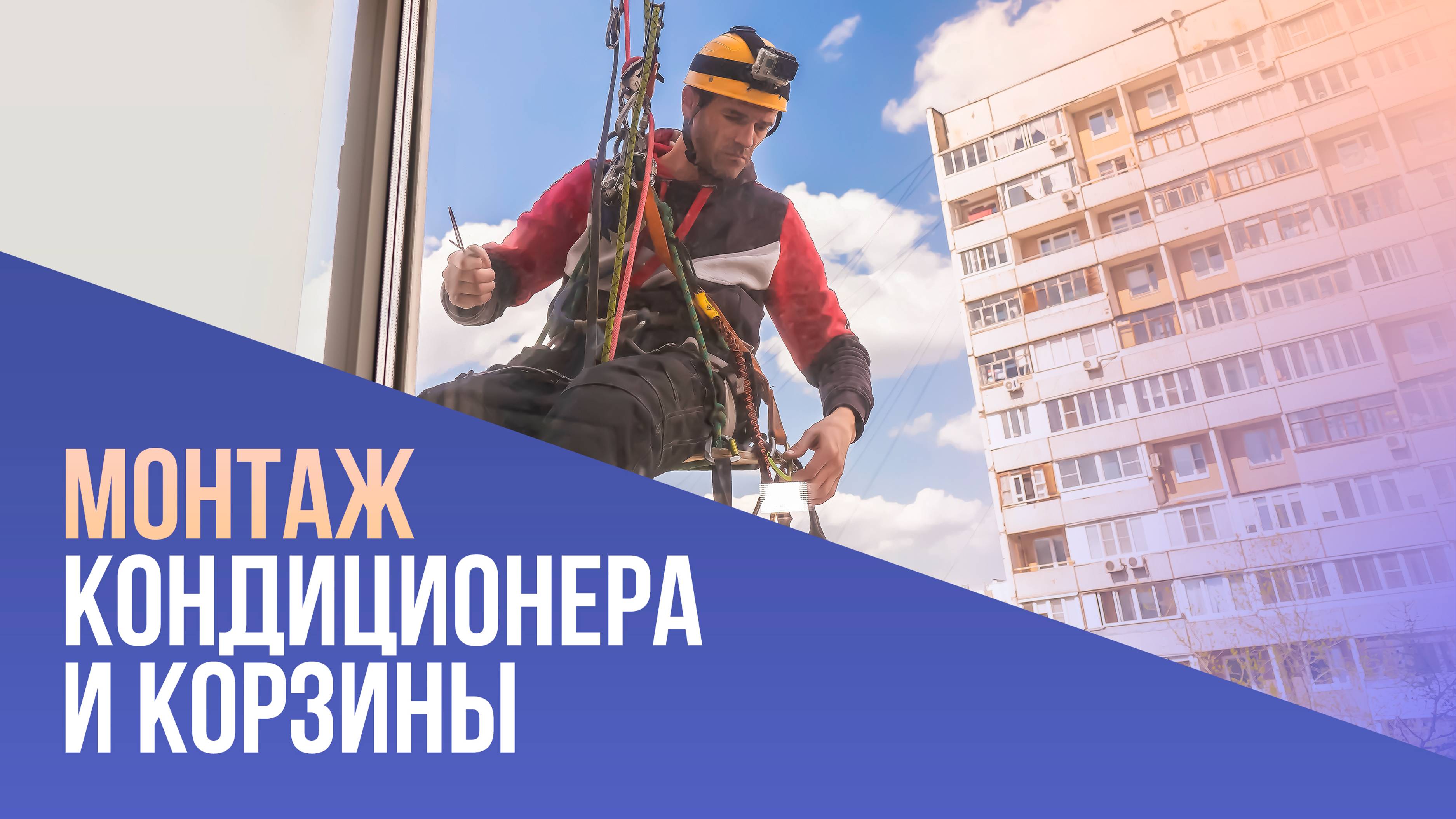 Видеосъемка альпинисту