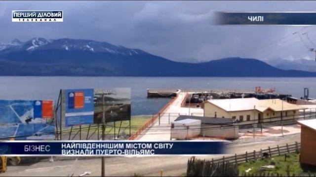 Самым южным городом мира назвали Пуэрто-Вильямс смотреть онлайн