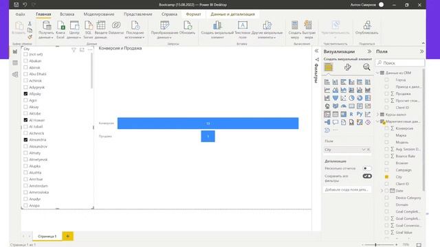 Power BI - DAX
