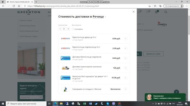 Стоимость доставки товара