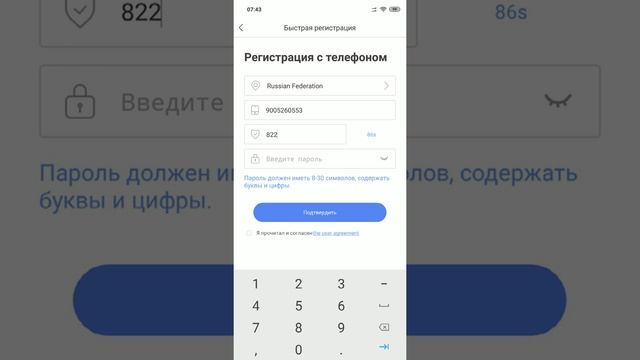 Регистрация YooSee с телефоном - смотреть видео онлайн от «Подключение ...