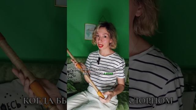 Калюка. Обертоновая флейта. Русские народные инструменты смотреть онлайн
