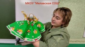 Горшеченский район, МКОУ Мелавская СОШ, визитная карточка организации