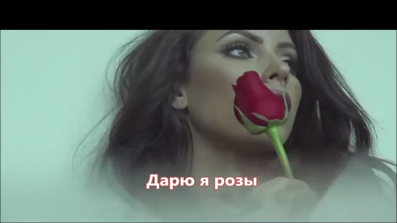 Кто поет песню я подарю тебе розы. Ты дарила мне розы клип. Ты дарила мне розы бас.