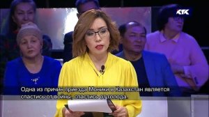 Астарлы ақиқат "Мониканың мұңы"