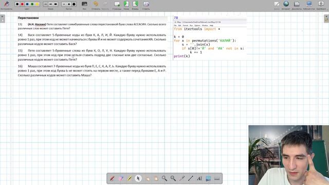 Задание 8 (программное решение) // КЕГЭ по информатике 2024 смотреть онлайн