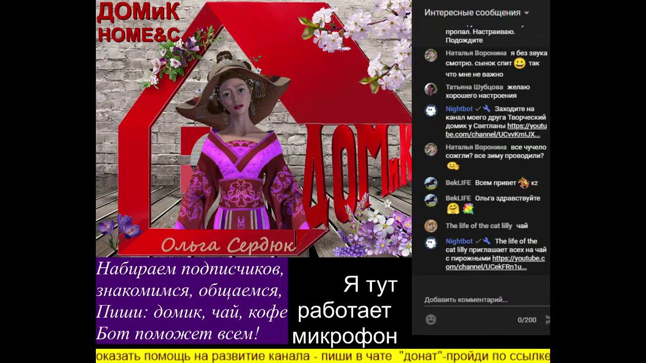 Набираем 1000 подписчиков. Знакомимся, общаемся.