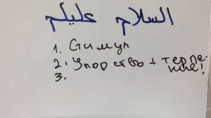 как выучить арабский язык самостоятельно.