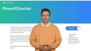 Power Director - где и как скачать официальное приложение бесплатно?