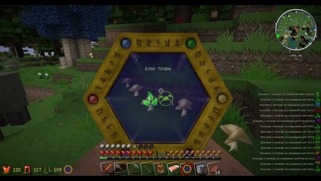 Minecraft - #18 - ThaumCraft - Экспертиза