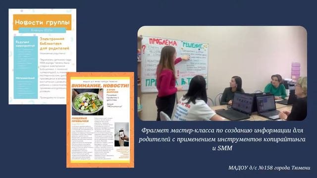 Компьютеризация работы педагогов и использование электронного документооборота