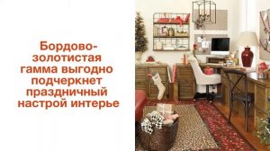 Как украсить офис к новому году