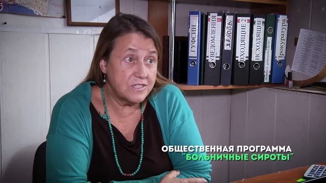 Больничные мамы для больничных сирот смотреть онлайн