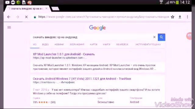Як скачати виндовс на андроед смотреть онлайн