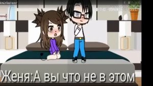 Реакт на Трэш-обзор гача-сериала "Учитель, я ещё мала"