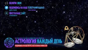 ПОЧЕМУ ВЕСЫ ЗЛЫЕ - ВЕСЫ ХУДШИЙ ЗНАК ЗОДИАКА?