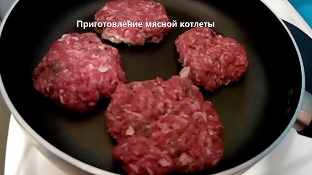 Гамбургер [Рецепты Весёлая Кухня]