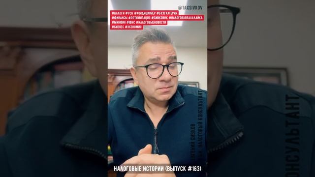 Холодный ум, горячие новости_ Бухгалтерский климат контролируем! #евгенийсивков #фнс