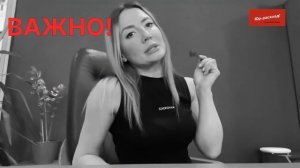 Всё что нужно знать, при покупке квартиры!