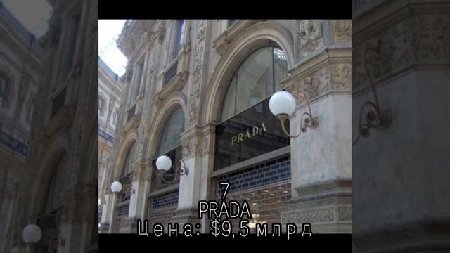 ТОП 10 САМЫХ ДОРОГИХ БРЕНДОВ ОДЕЖДЫ В МИРЕ смотреть онлайн