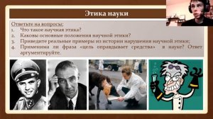 §9. Наука и образование (10 класс, Л. Н. Боголюбов) - учитель Максимов А. В.