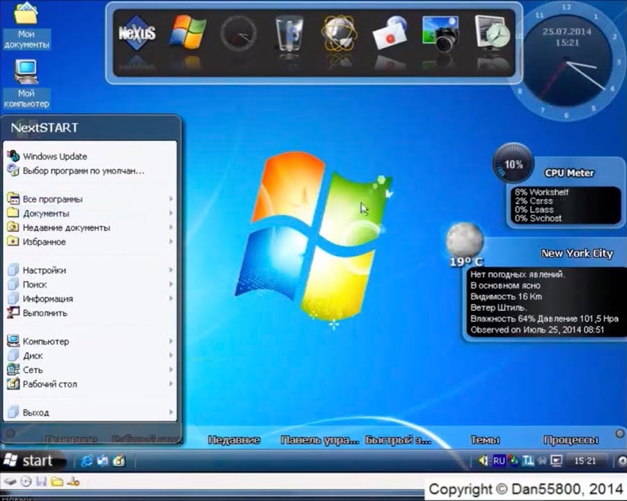 Как сделать Windows 2000 похожей на Windows 7