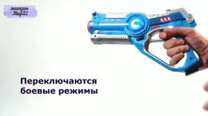 Домашний лазертаг CStar - Инструкция пользователя