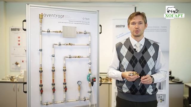 Арматура нового поколения Q-Tech компании Oventrop