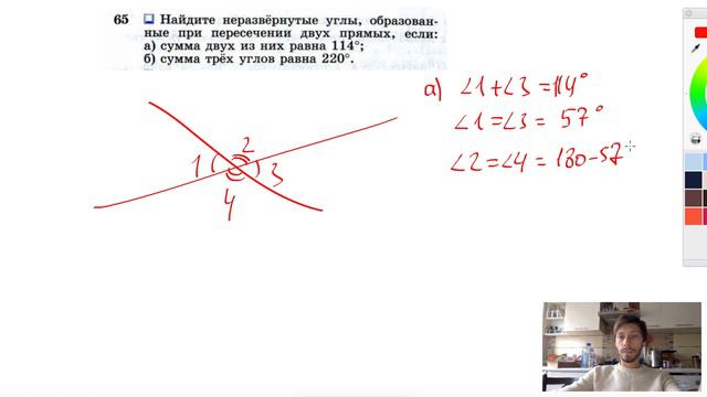 №65. Найдите неразвернутые углы, образованные при пересечении двух прямых,