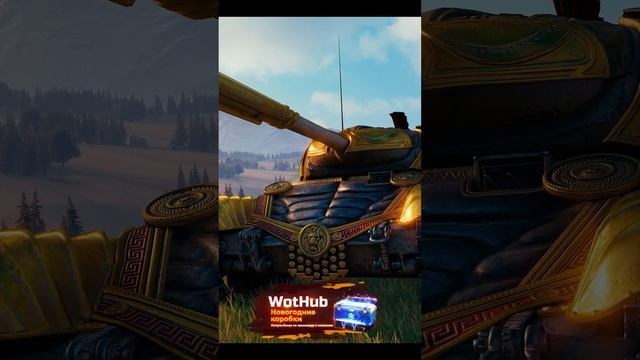 СПИСОК ТАНКОВ АУКЦИОНА, ПРЕМ ТАНК ЗА СЕРЕБРО И СВОБОДНЫЙ ОПЫТ УСПЕЙ КУПИТЬ world of tanks #wot #вот