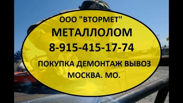 Объявление Продажа Металла