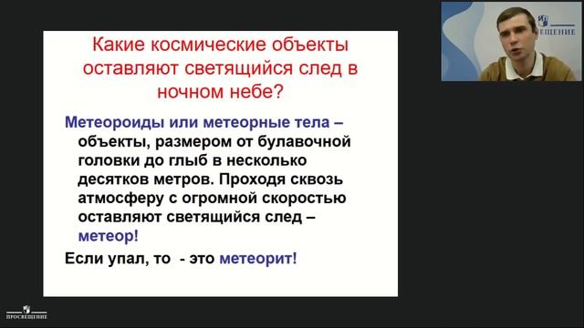 Методические рекомендации. УМК О. С. Габриеляна и др. по естествознанию к главе II 10 класса смотреть онлайн