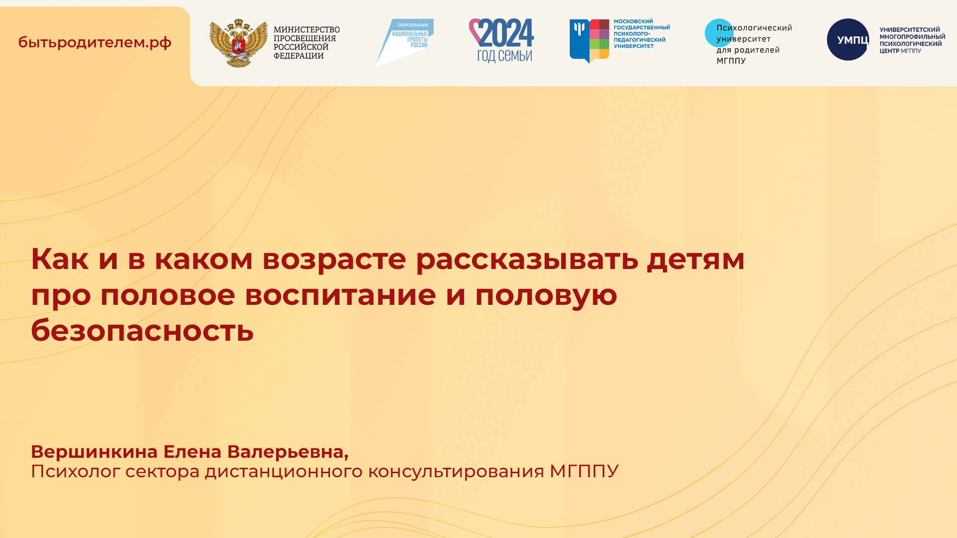 Как и в каком возрасте рассказывать детям про половое воспитание и половую безопасность