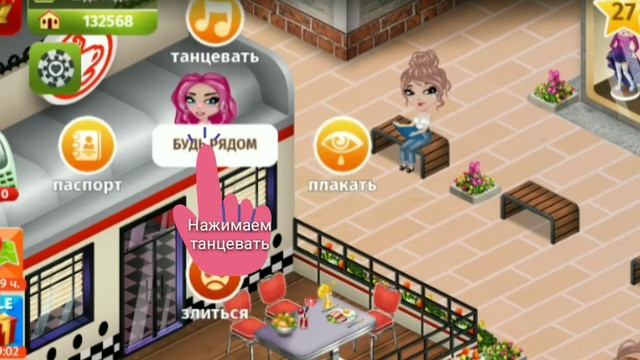 Как залезть на крышу кафе в мобильной Аватарии / Баг / Мобильная Аватария