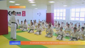 В Саранске прошел мастер-класс чемпиона мира по карате