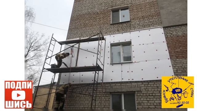Утепление стены 20м/кВ за 4час смотреть онлайн