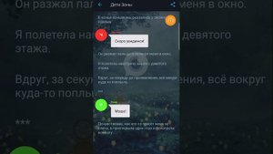 Дети зоны #взахлеб #бот #Мистика #Ужасы