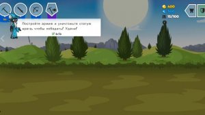 Прохожу 1 уровень. В Stick. War. Saga.