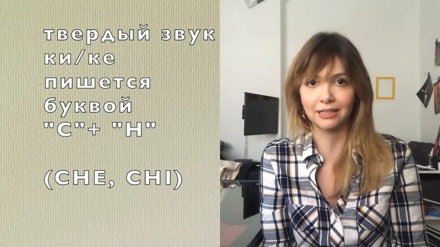 Итальянское произношение: уроки от итальянки