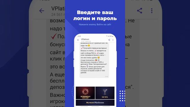 Вулкан Platinum в Viber. Играйте с бонусом! | vertical